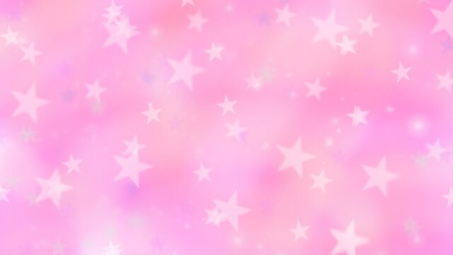 ピンク恋と星