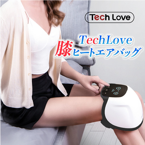Tech Love 膝ヒート